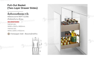 FutureTech ชั้นเก็บขวดเครื่องปรุง 2 ชั้น ระบบ Soft Close สำหรับหน้าบาน 45 เซนติเมตร