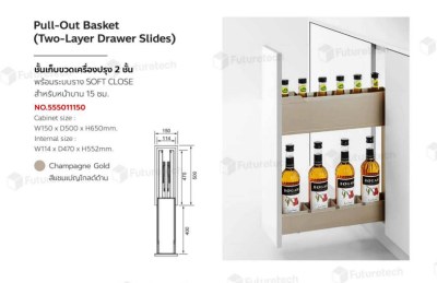 FutureTech ชั้นเก็บขวดเครื่องปรุง 2 ชั้น ระบบ Soft Close สำหรับหน้าบาน 15 เซนติเมตร