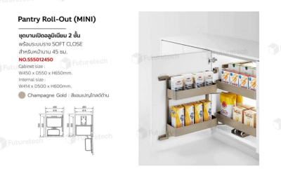 FutureTech ชุดบานเปิดอลูมิเนียม 2 ชั้น ระบบ Soft Close สำหรับหน้าบาน 45 เซนติเมตร