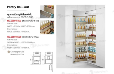 FutureTech ชุดบานเปิดอลูมิเนียม 6 ชั้น ระบบ Soft Close สำหรับหน้าบาน 45 เซนติเมตร และ 60 เซนติเมตร