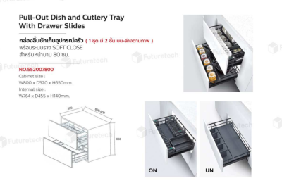 FutureTech กล่องลิ้นชักเก็บอุปกรณ์ครัว ระบบ Soft Close สำหรับหน้าบาน 80 เซนติเมตร