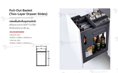 FutureTech ชั้นเก็บขวดเครื่องปรุง 3 ชั้น ระบบ Soft Close สำหรับหน้าบาน 40 เซนติเมตร