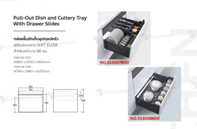 FutureTech กล่องลิ้นชักเก็บอุปกรณ์ครัว ระบบ Soft Close สำหรับหน้าบาน 80 เซนติเมตร