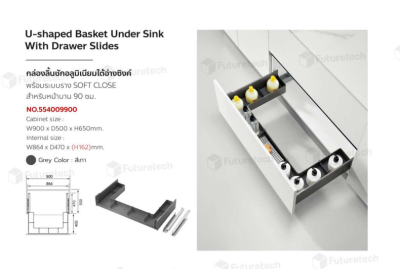 FutureTech กล่องลิ้นชักอลูมิเนียมใต้อ่างซิงค์ ระบบ Soft Close สำหรับหน้าบาน 90 เซนติเมตร
