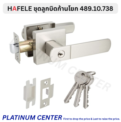 HAFELE ลูกบิดก้านโยก รหัส 489.10.738