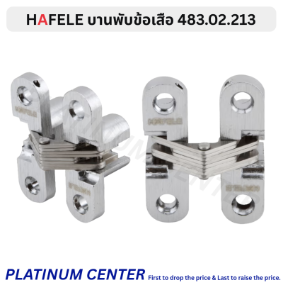 HAFELE บานพับข้อเสือ 4 นิ้ว 483.02.213