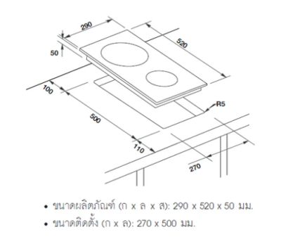 HAFELE เตาไฟฟ้ากระจกเซรามิค : ซีรีย์ พลัส+