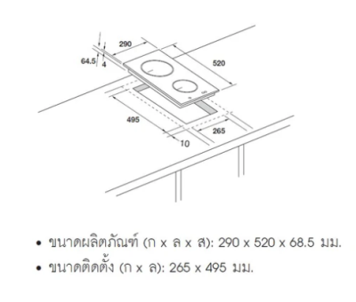 HAFELE เตาอินดักชั่น: ซีรีย์ 5 - LUCIEN