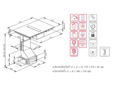 HAFELE เตาอินดักชั่นและเครื่องดูดควัน: พลาติโน่ ซีรีย์