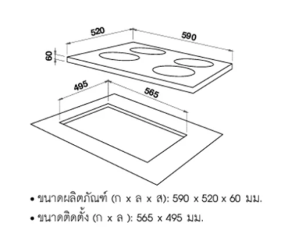 HAFELE เตาอินดักชั่น: พลัส ซีรีย์ - INDUCTION HOB: PLUS SERIES
