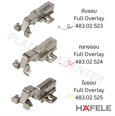 HAFELE บานพับถ้วย 35 มม. Soft Close สำหรับเฟรมอลูมิเนียม แคบ - สีนิกเกิ้ล