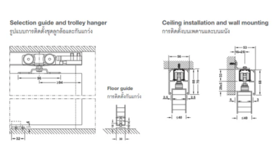HAFELE อุปกรณ์บานเลื่อน รุ่นไซเลนท์ 60/A