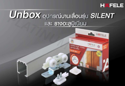 HAFELE อุปกรณ์บานเลื่อน รุ่นไซเลนท์ 100/A