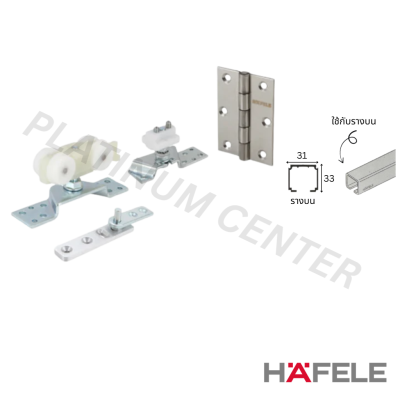 HAFELE อุปกรณ์บานเฟี้ยม รุ่นไซเลนท์ 50/A - 2 บาน