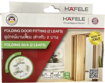HAFELE อุปกรณ์บานเฟี้ยม รุ่นไซเลนท์ 50/A - 2 บาน