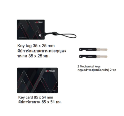 HAFELE ชุดล็อกประตูระบบดิจิตอลรุ่น ZENITH ( 499.21.225 )