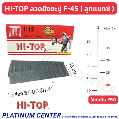HI-TOP F-45 ลูกแมกซ์ปืนลม