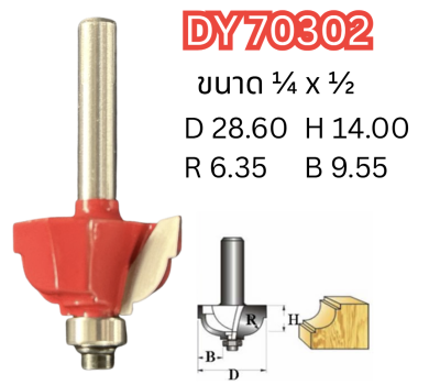 ดอกเราท์เตอร์ ( คาร์ไบท์ ) DY 70302 Classical Cove Bit