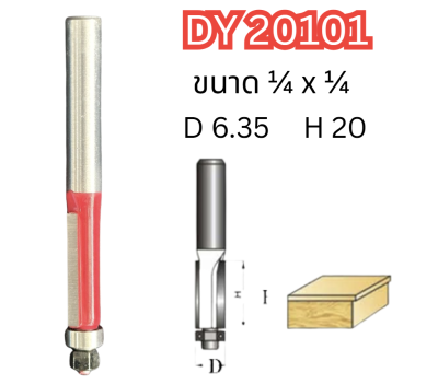 ดอกเราท์เตอร์ ( คาร์ไบท์ ) DY 20101 Straight With Bearing