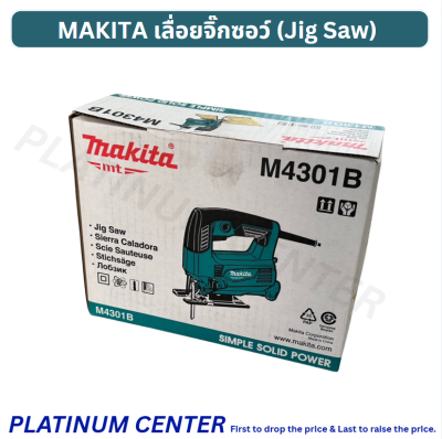 MAKITA M4301B เลื่อยจิ๊กซอว์ (Jig Saw) M4301B
