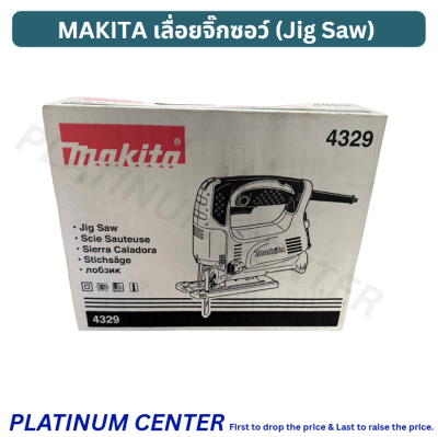 MAKITA 4329 เลื่อยจิ๊กซอว์ (Jig Saw) 4329