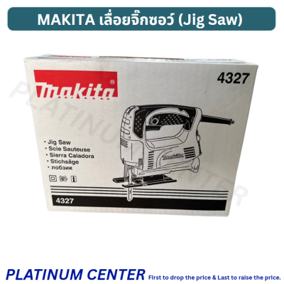 MAKITA 4327 เลื่อยจิ๊กซอว์ (Jig Saw) 4327