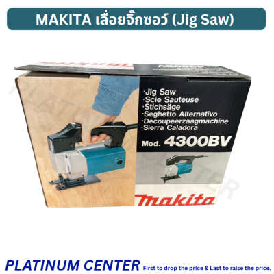 MAKITA 4300BV เลื่อยจิ๊กซอว์ (Jig Saw) 4300BV
