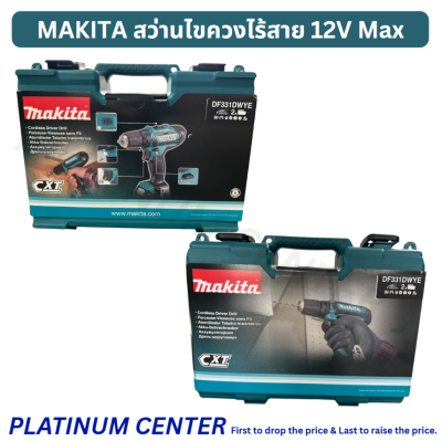 MAKITA สว่านไขควงไร้สาย12V max รุ่น DF331DWYE