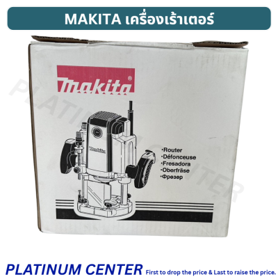 MAKITA เร้าเตอร์ RP1801