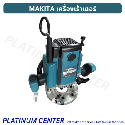 MAKITA เร้าเตอร์ RP1801