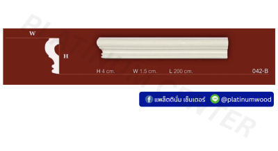 คิ้วโพลี 042-B x ยาว 2 เมตร