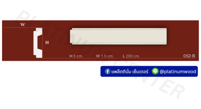 คิ้วโพลี 052-B x ยาว 2 เมตร