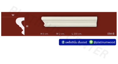 คิ้วโพลี 054-B x ยาว 2 เมตร