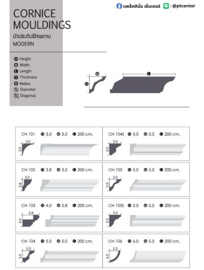 PD Cornice Mouldings Modern