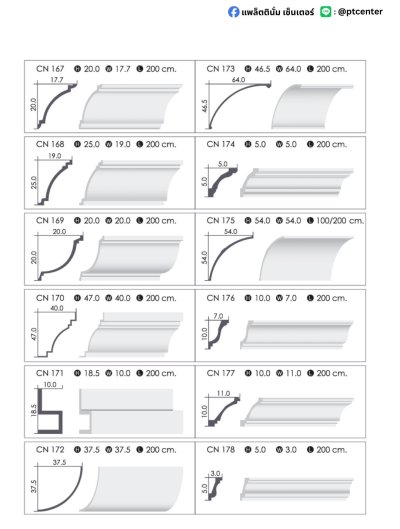 PD Cornice Mouldings Modern