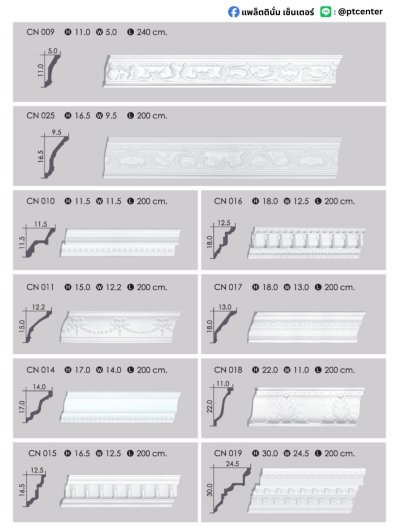 PD Cornice Moulding Classic