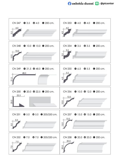 PD Cornice Mouldings Modern 2