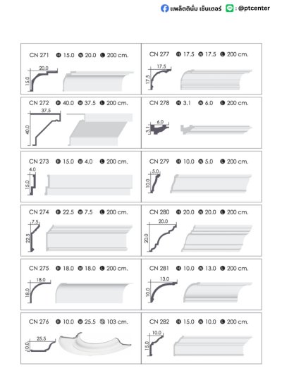 PD Cornice Mouldings Modern 2