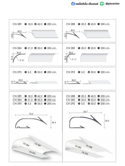 PD Cornice Mouldings Modern 2