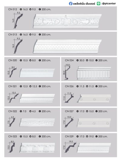 PD Cornice Moulding Classic