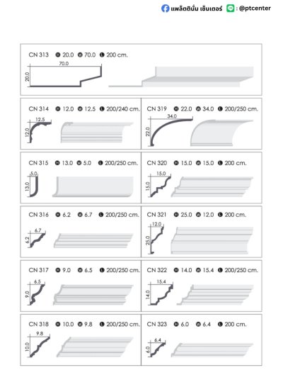 PD Cornice Mouldings Modern 3