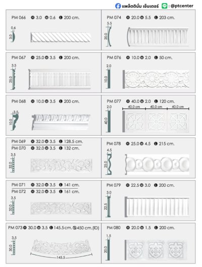 PD Cornice Mouldings Modern 3
