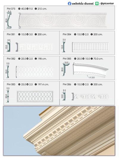 PD Cornice Mouldings Modern 3