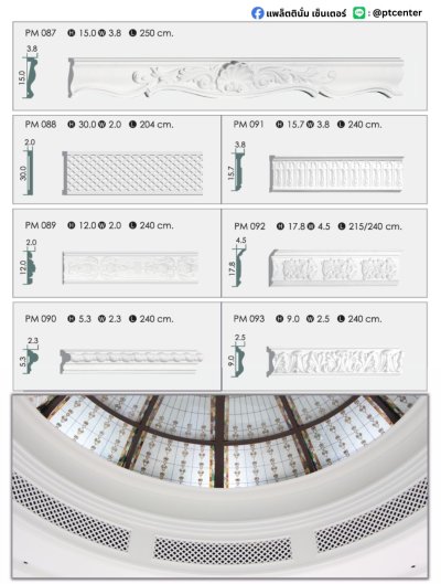 PD Cornice Mouldings Modern 3
