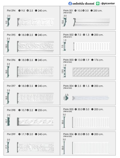 PD Cornice Mouldings Modern 3