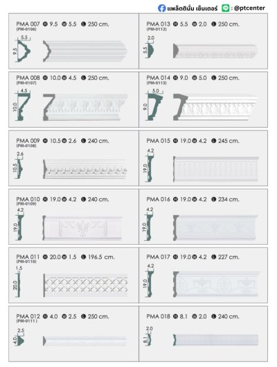 PD Cornice Mouldings Modern 3