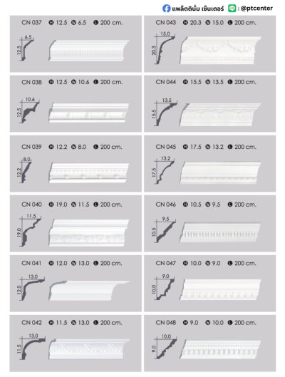 PD Cornice Moulding Classic