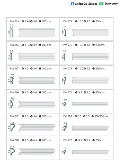 PD Panel Mouldings Modern