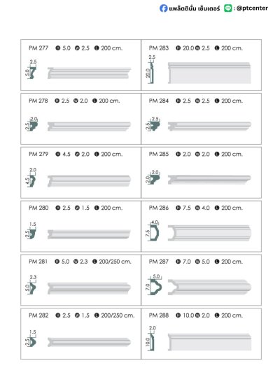 PD Panel Mouldings Modern