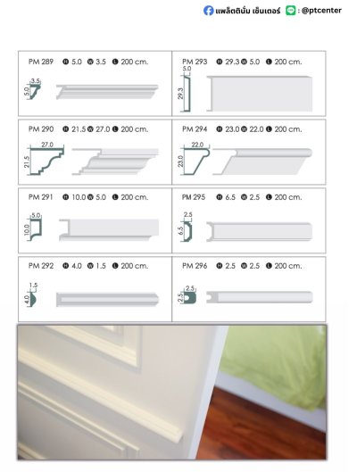 PD Panel Mouldings Modern